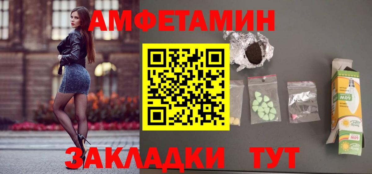 Кумертау  АМФ Premium  Амфетамин  Вход с VPN 
