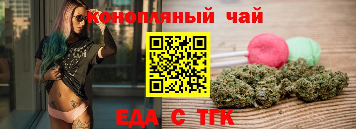 Печенье с ТГК конопля  Вход с VPN  Кумертау 