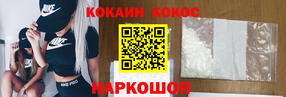 цена наркотик  Cocaine Columbia  Вход с VPN  Cocaine Перу  Кумертау 