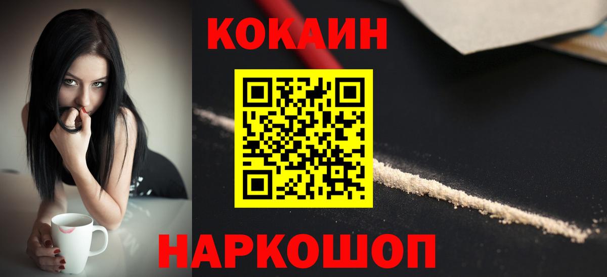 Кокаин 99% Кумертау