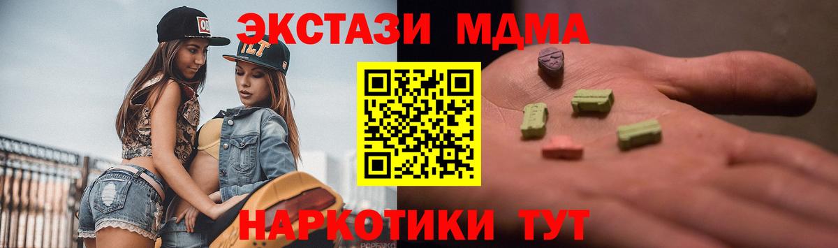 ЭКСТАЗИ  ЭКСТАЗИ 99%  ЭКСТАЗИ Дубай  Вход с VPN  Кумертау 
