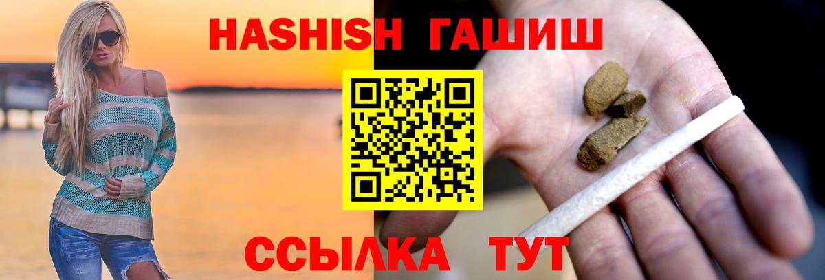 ГАШИШ VHQ Кумертау