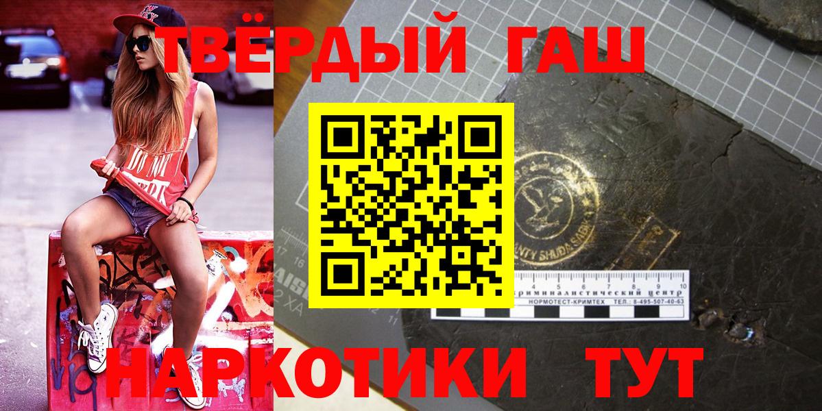 Кумертау  ГАШИШ индика сатива  ГАШИШ  Гашиш убойный  Вход с VPN 