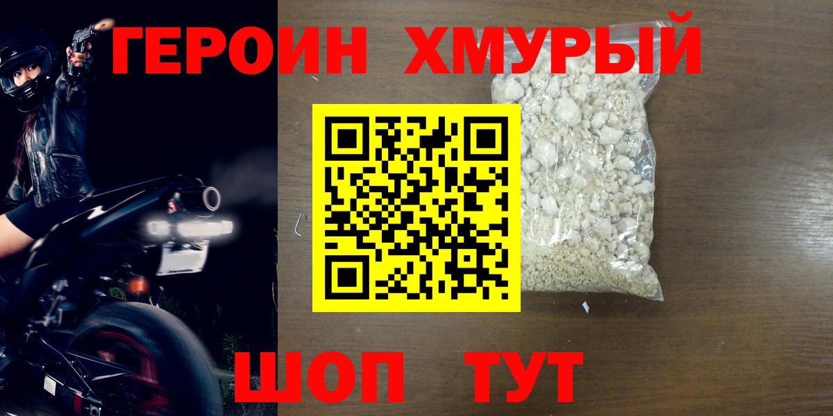 Героин VHQ  ГЕРОИН  Кумертау  Вход с VPN 