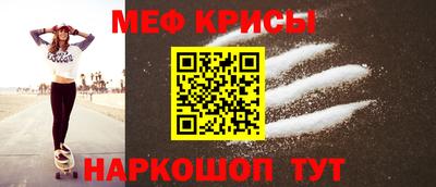мефедрон мука Кандалакша