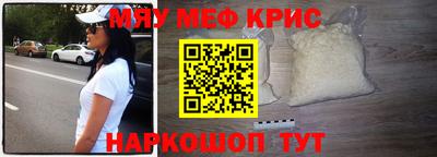 мефедрон мука Кандалакша