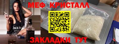 мефедрон мука Кандалакша