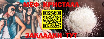 мефедрон мука Кандалакша