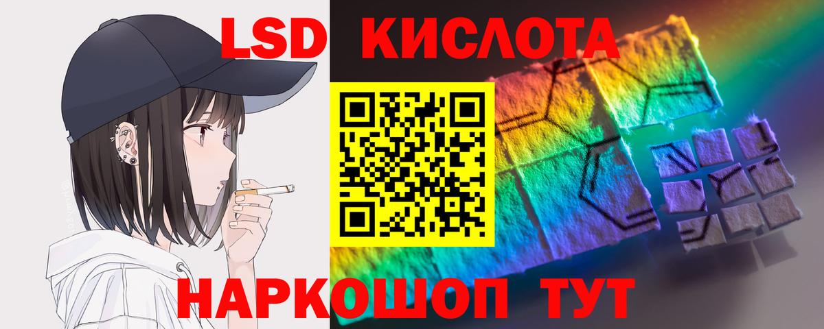 Лсд 25 экстази ecstasy Кумертау