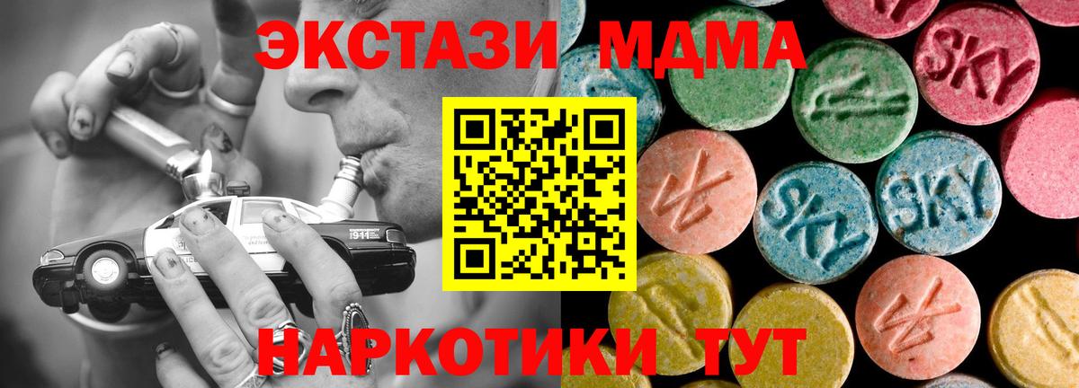 МДМА молли  МДМА  Кумертау  МДМА молли  Вход с VPN 