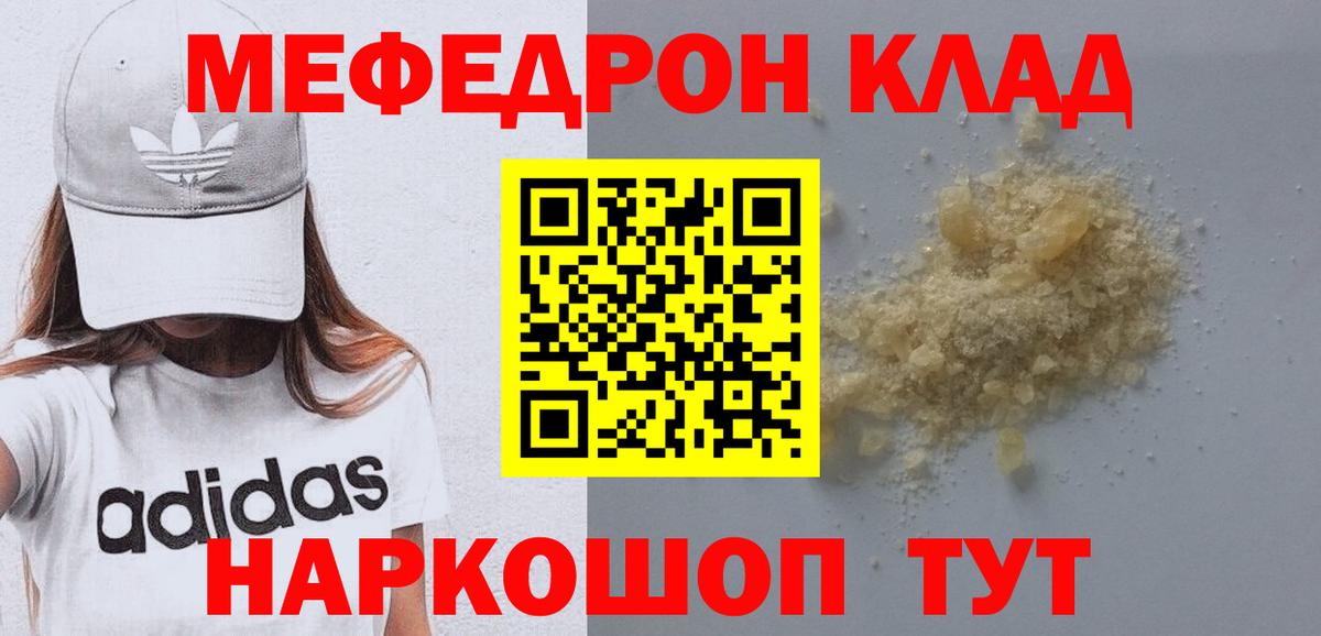 МЕФ мука  МЯУ-МЯУ  Вход с VPN  Кумертау  МЯУ-МЯУ VHQ 