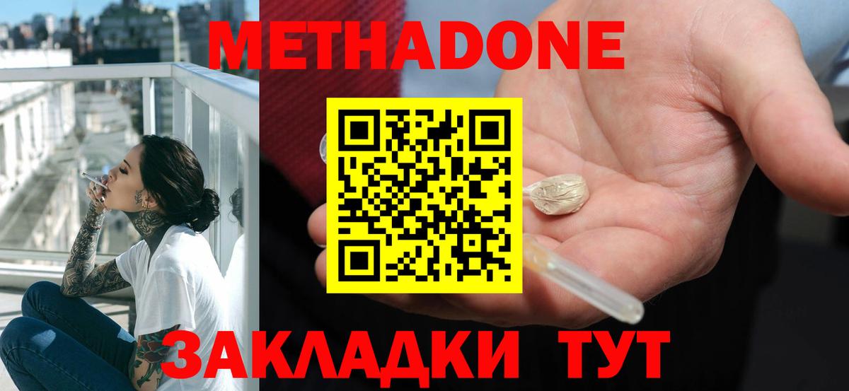 МЕТАДОН мёд  Вход с VPN  Кумертау  МЕГА как зайти  Метадон VHQ 