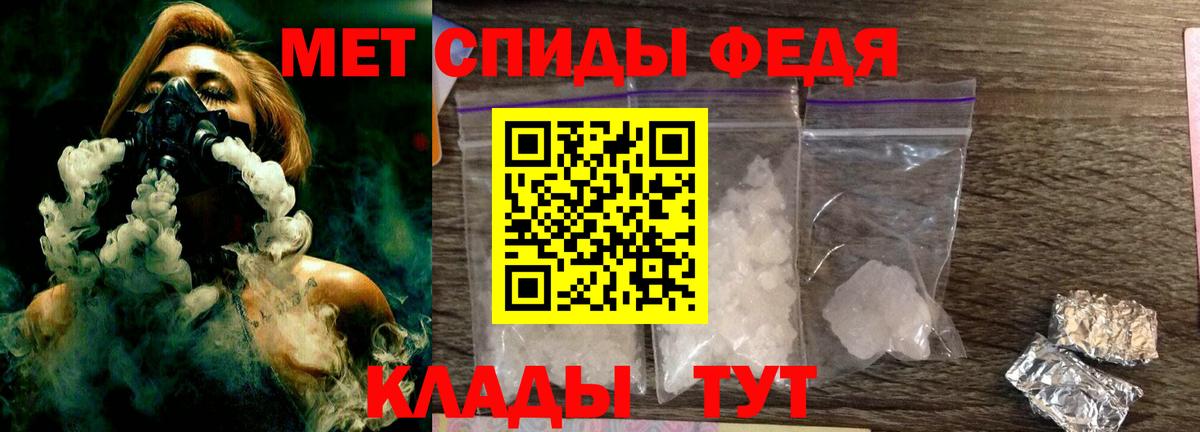 МЕТАМФЕТАМИН Декстрометамфетамин 99.9% Кумертау
