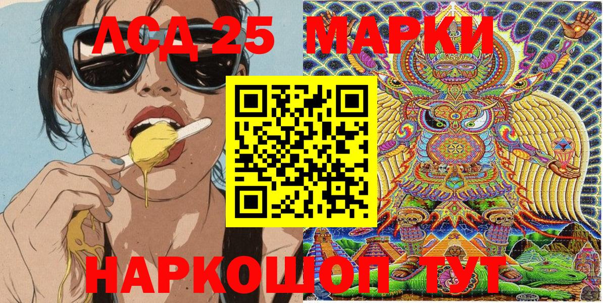 Наркотические марки 1500мкг  Вход с VPN  Кумертау 