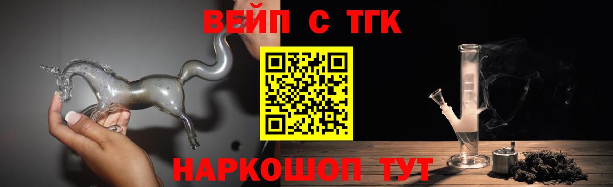 Дистиллят ТГК жижа  Вход с VPN  Кумертау 